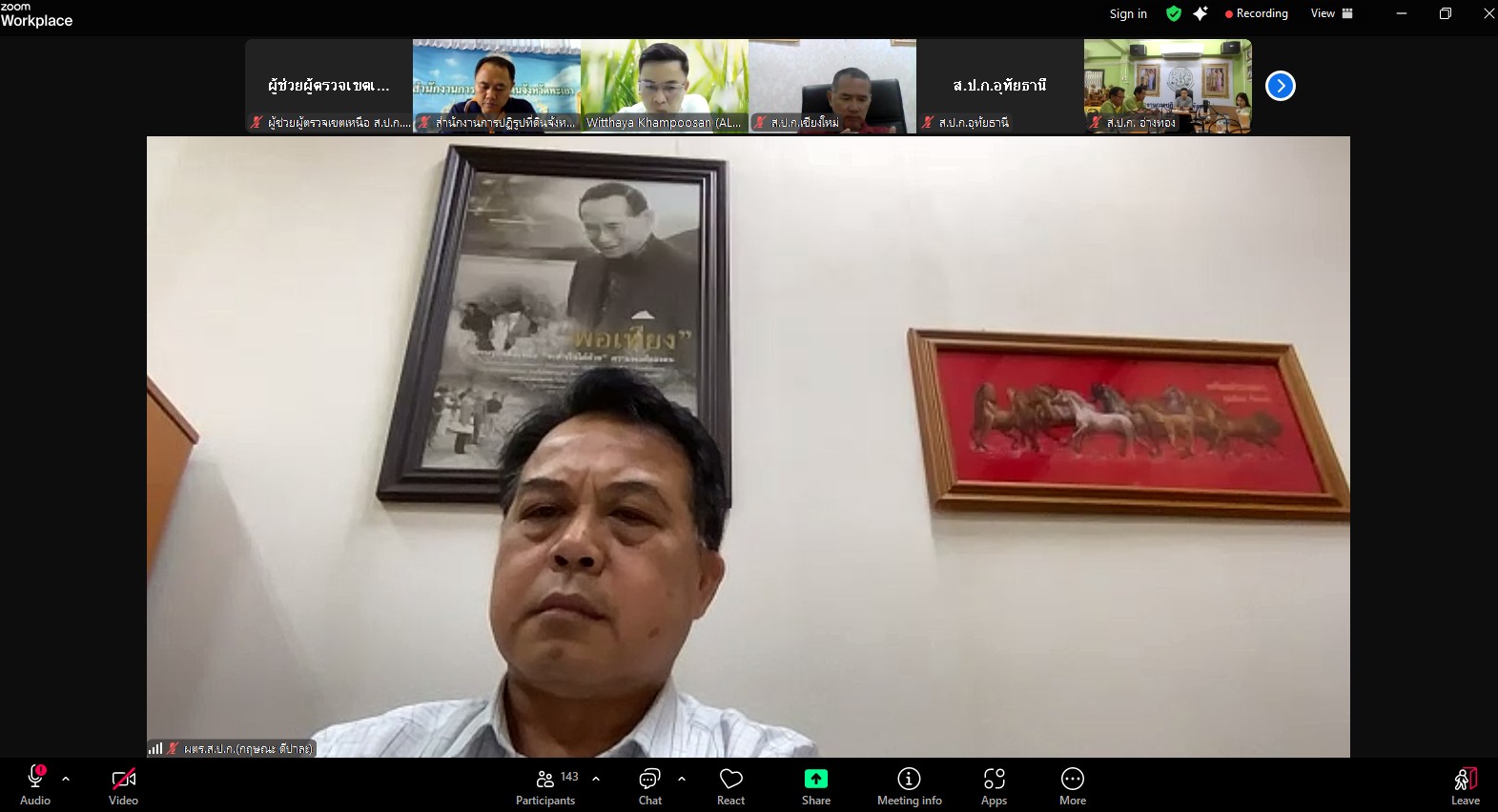 title - ผู้ตรวจราชการกรม ร่วมประชุมคณะทำงานจัดงาน Kick off การมอบโฉนดต้นไม้และโฉนดต้นยางพารา ประชุมครั้งที่ 2/2568 ผ่านระบบออนไลน์ Zoom Meeting